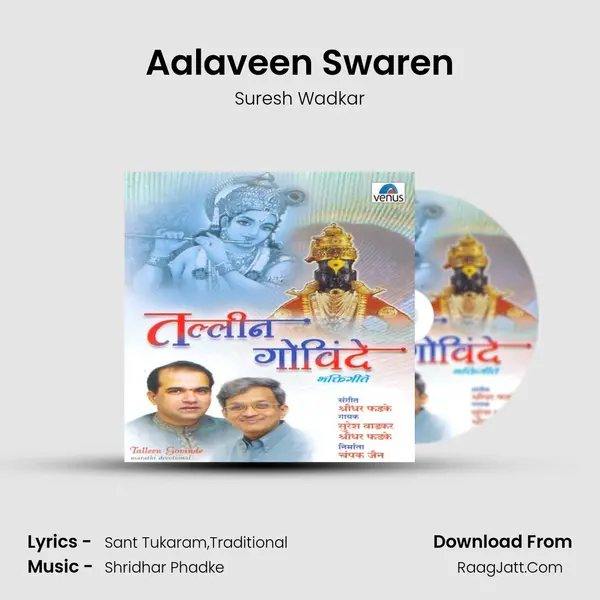 Aalaveen Swaren MP3 Song by Suresh Wadkar Cover