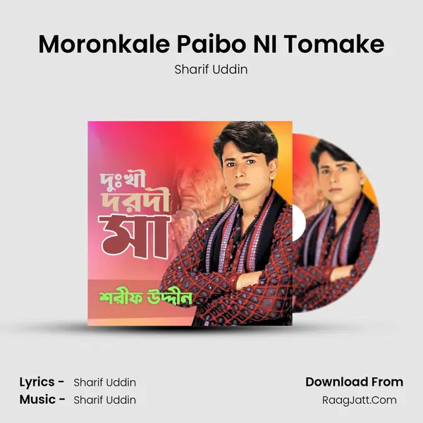 Moronkale Paibo NI Tomake MP3 Song by Sharif Uddin Cover