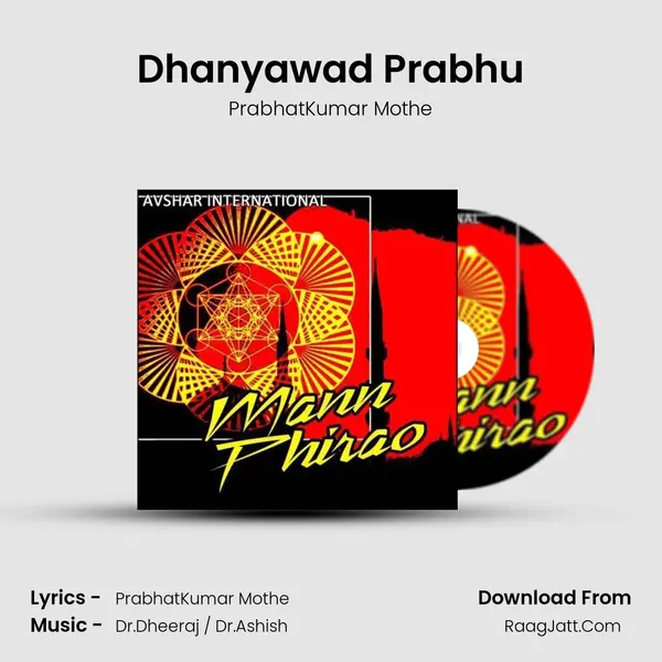 Dhanyawad Prabhu MP3 Song by PrabhatKumar Mothe Cover