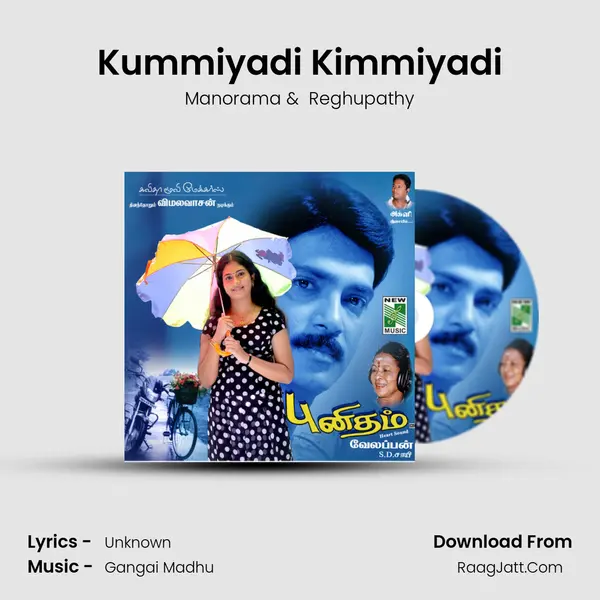 Kummiyadi Kimmiyadi MP3 Song by Manorama Cover
