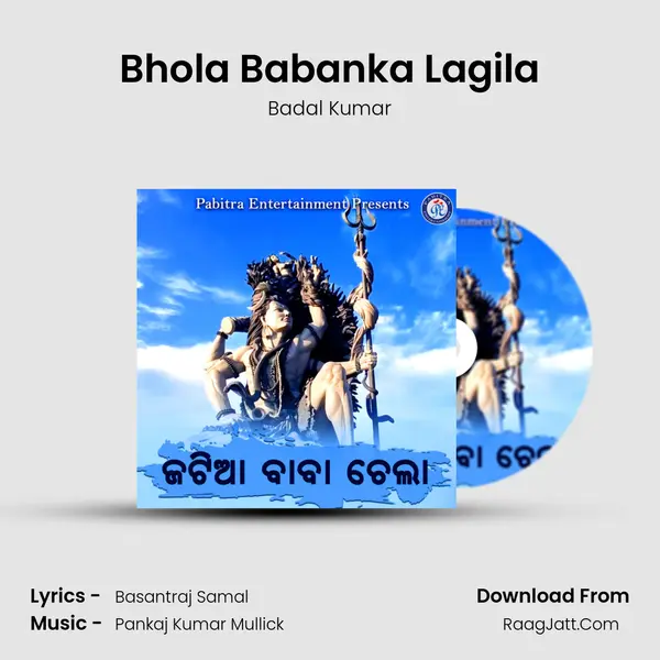 Bhola Babanka Lagila MP3 Song by Badal Kumar Cover