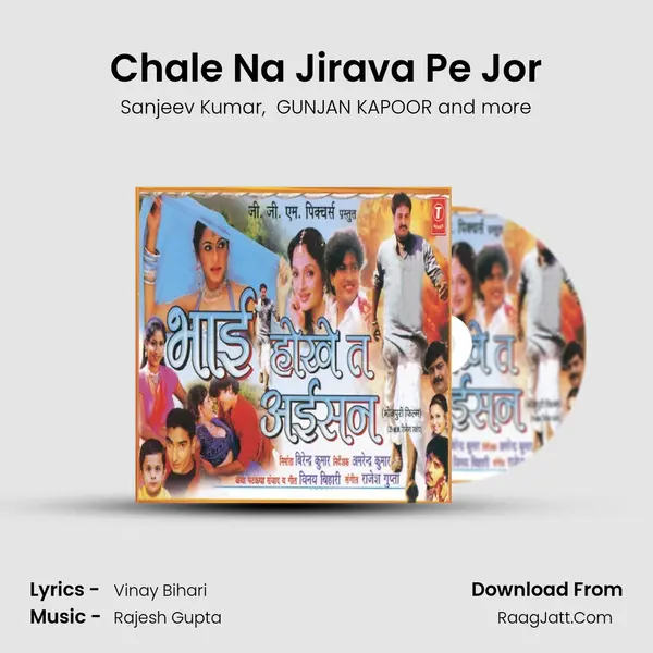 Chale Na Jirava Pe Jor MP3 Song by Sanjeev Kumar Cover