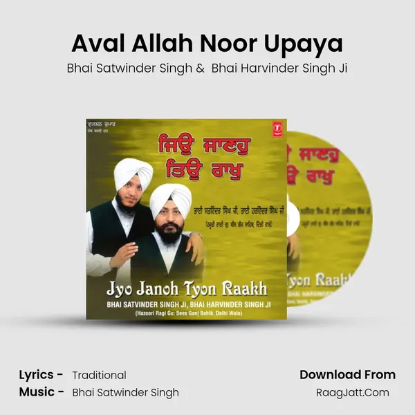 Aval Allah Noor Upaya MP3 Song by Bhai Satwinder Singh Cover