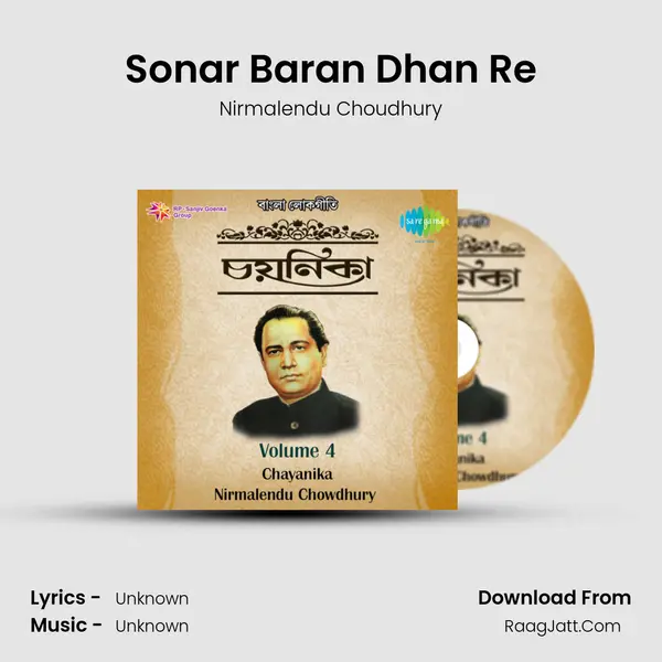 Sonar Baran Dhan Re MP3 Song by Nirmalendu Choudhury Cover