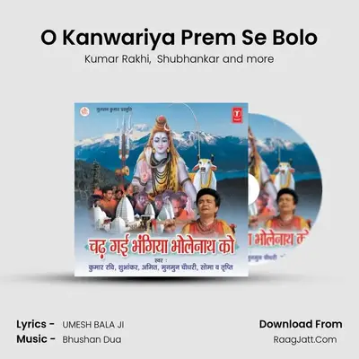 O Kanwariya Prem Se Bolo MP3 Song by Kumar Rakhi Cover