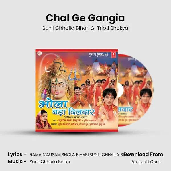 Chal Ge Gangia MP3 Song by Sunil Chhaila Bihari Cover