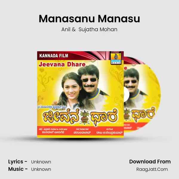 Manasanu Manasu MP3 Song by Anil Cover