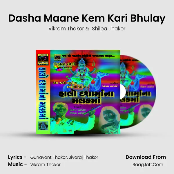 Dasha Maane Kem Kari Bhulay MP3 Song by Vikram Thakor Cover