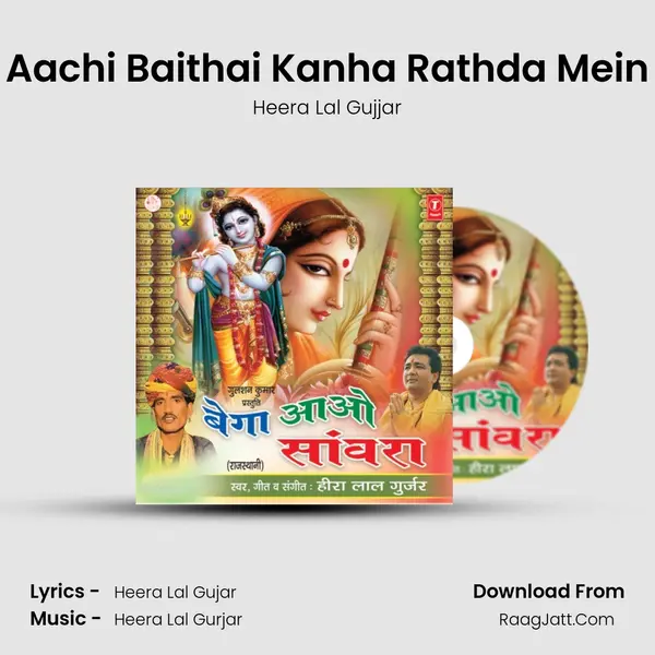 Aachi Baithai Kanha Rathda Mein MP3 Song by Heera Lal Gujjar Cover