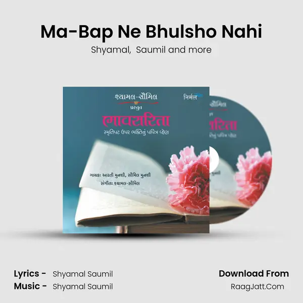 Ma-Bap Ne Bhulsho Nahi MP3 Song by Shyamal Cover