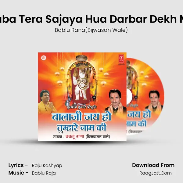 Ho Mere Baba Tera Sajaya Hua Darbar Dekh Meri Anand MP3 Song by Bablu Rana(Bijwasan Wale) Cover