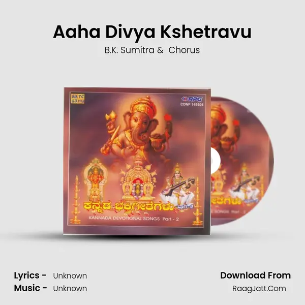 Aaha Divya Kshetravu MP3 Song by B.K. Sumitra Cover