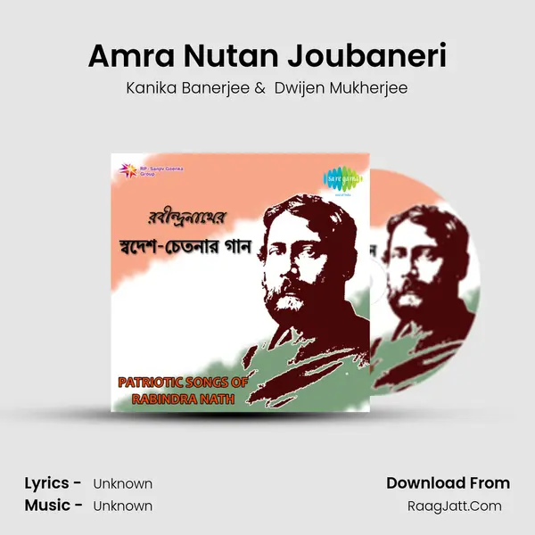 Amra Nutan Joubaneri MP3 Song by Kanika Banerjee Cover