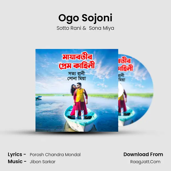 Ogo Sojoni MP3 Song by Sotto Rani Cover