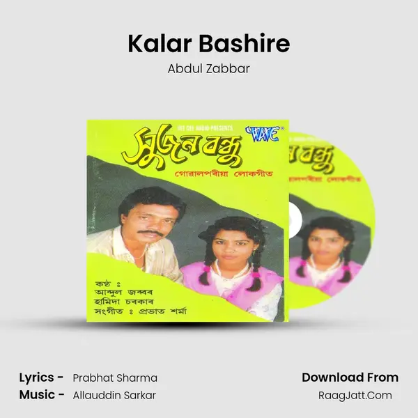 Kalar Bashire MP3 Song by Abdul Zabbar Cover