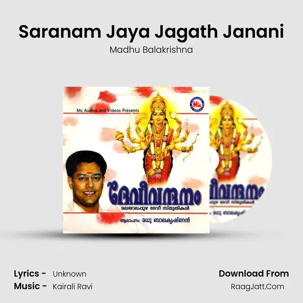 Saranam Jaya Jagath Janani MP3 Song by Madhu Balakrishna Cover