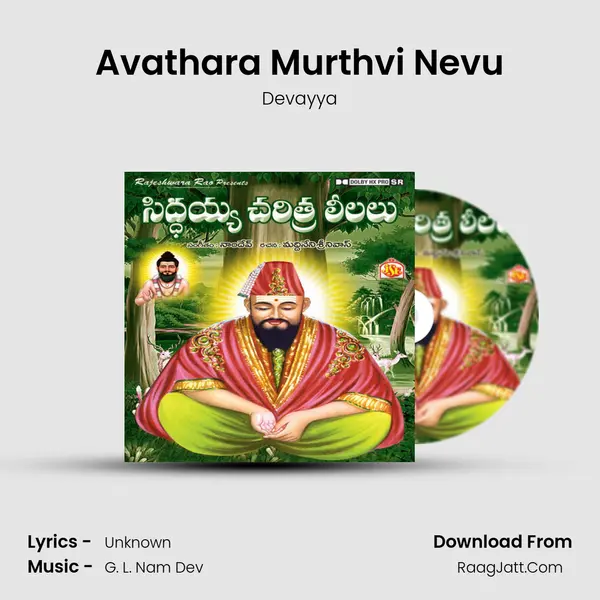 Avathara Murthvi Nevu MP3 Song by Devayya Cover