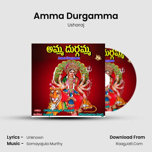 Amma Durgamma MP3 Song by Usharaj Cover