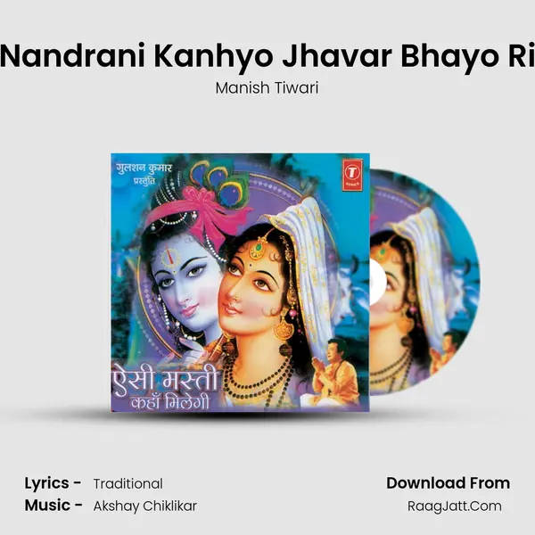 Nandrani Kanhyo Jhavar Bhayo Ri MP3 Song by Manish Tiwari Cover