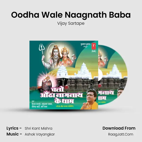 Oodha Wale Naagnath Baba MP3 Song by Vijay Sartape Cover