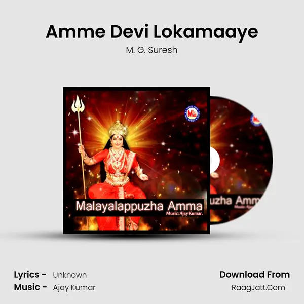Amme Devi Lokamaaye MP3 Song by M. G. Suresh Cover