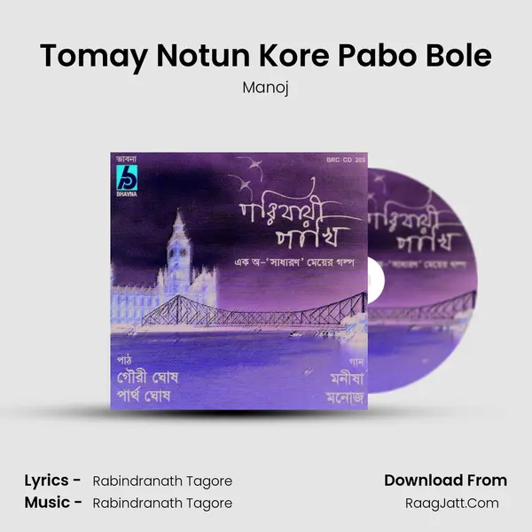 Tomay Notun Kore Pabo Bole MP3 Song by Manoj Cover