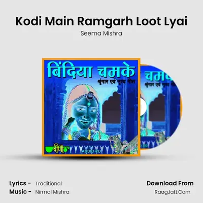 Kodi Main Ramgarh Loot Lyai MP3 Song by Seema Mishra Cover