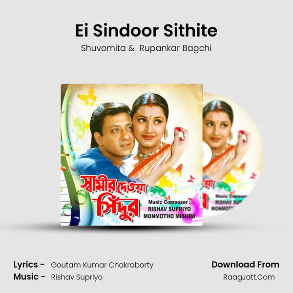 Ei Sindoor Sithite MP3 Song by Shuvomita Cover