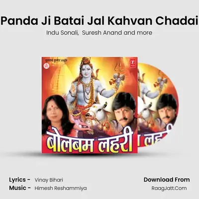 Panda Ji Batai Jal Kahvan Chadai MP3 Song by Indu Sonali Cover