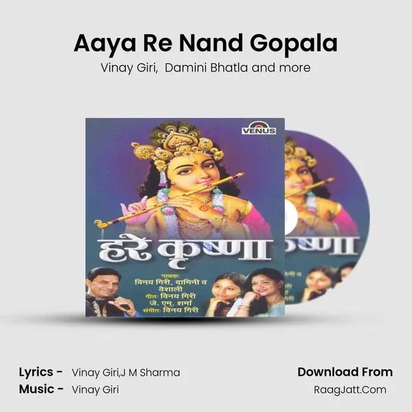 Aaya Re Nand Gopala MP3 Song by Vinay Giri Cover