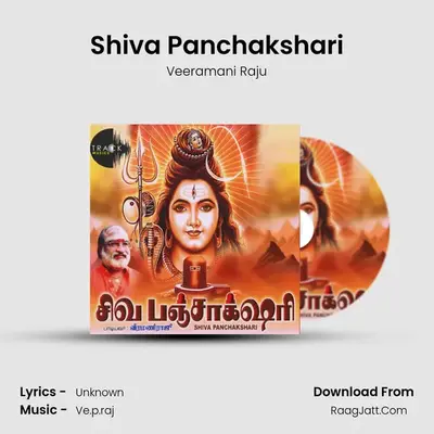 Shiva Panchakshari MP3 Song by Veeramani Raju Cover