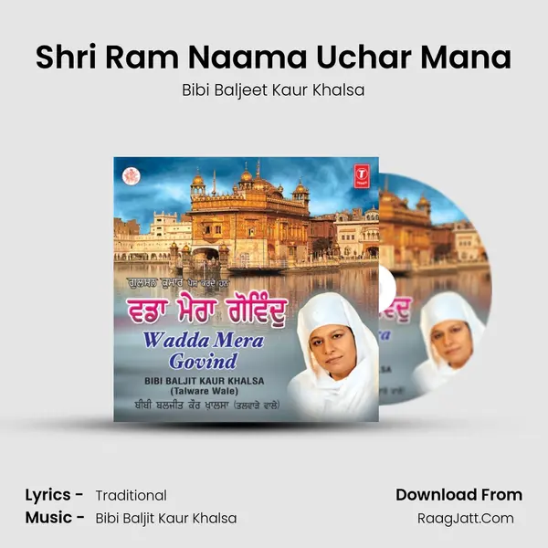 Shri Ram Naama Uchar Mana MP3 Song by Bibi Baljeet Kaur Khalsa Cover