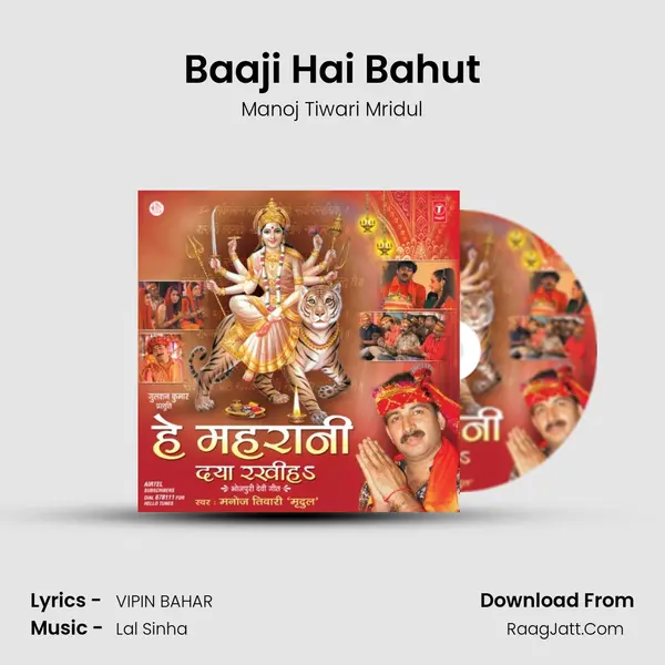 Baaji Hai Bahut MP3 Song by Manoj Tiwari Mridul Cover