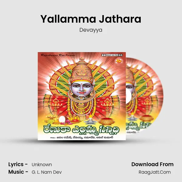Yallamma Jathara MP3 Song by Devayya Cover