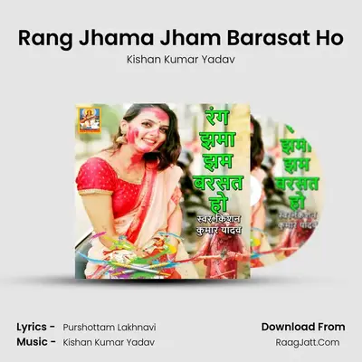 Rang Jhama Jham Barasat Ho - Kishan Kumar Yadav