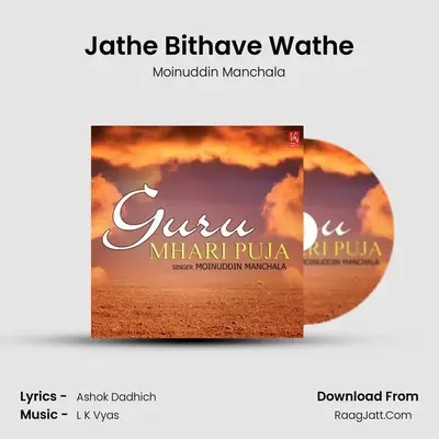 Jathe Bithave Wathe MP3 Song by Moinuddin Manchala Cover
