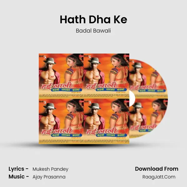 Hath Dha Ke MP3 Song by Badal Bawali Cover