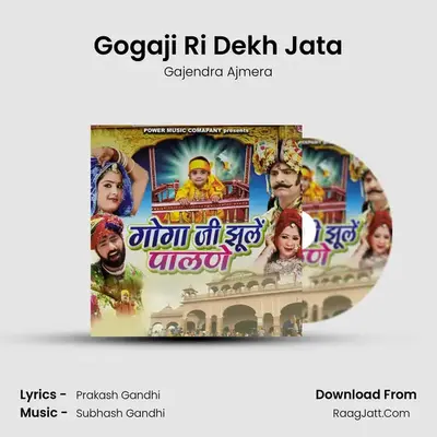 Gogaji Ri Dekh Jata MP3 Song by Gajendra Ajmera Cover