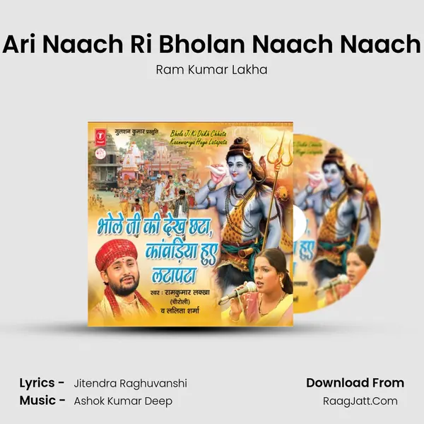 Ari Naach Ri Bholan Naach Naach MP3 Song by Ram Kumar Lakha Cover