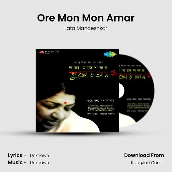 Ore Mon Mon Amar MP3 Song by Lata Mangeshkar Cover