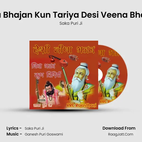 Bina Bhajan Kun Tariya Desi Veena Bhajan MP3 Song by Saka Puri Ji Cover