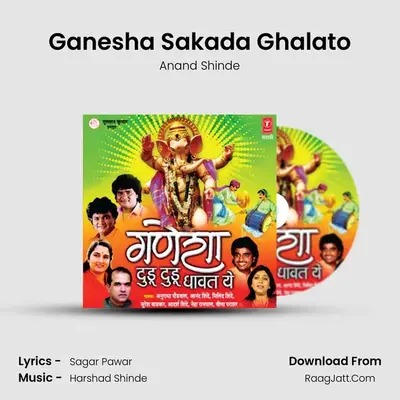 Ganesha Sakada Ghalato MP3 Song by Anand Shinde Cover