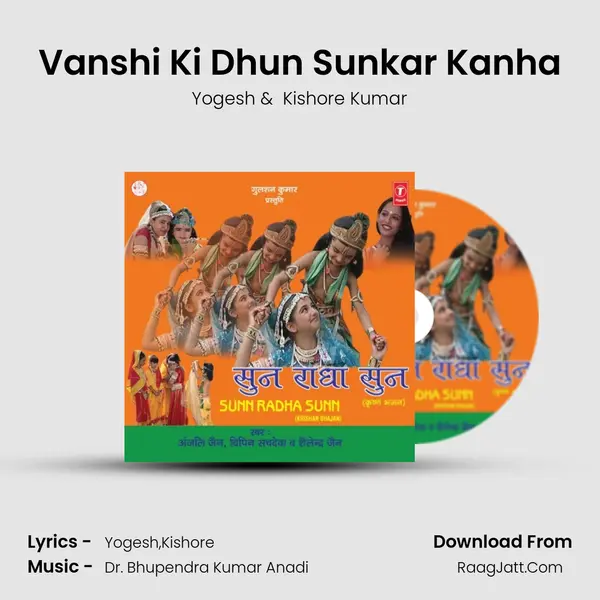 Vanshi Ki Dhun Sunkar Kanha MP3 Song by Yogesh Cover