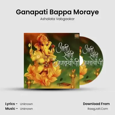 Aali Swari Ganrayanchi - Ashalata Vabgaokar