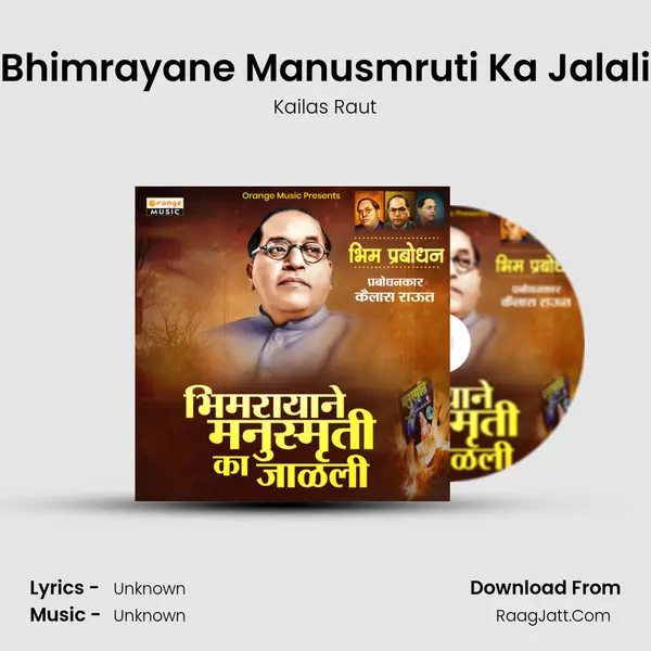 Bhimrayane Manusmruti Ka Jalali - Kailas Raut