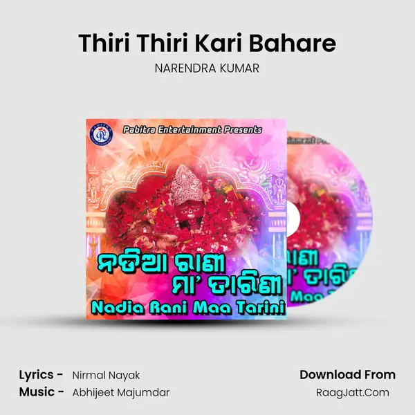 Thiri Thiri Kari Bahare MP3 Song by NARENDRA KUMAR Cover