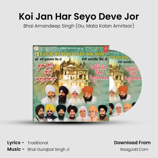 Koi Jan Har Seyo Deve Jor MP3 Song by Bhai Amandeep Singh (Gu. Mata Kolan Amritsar) Cover