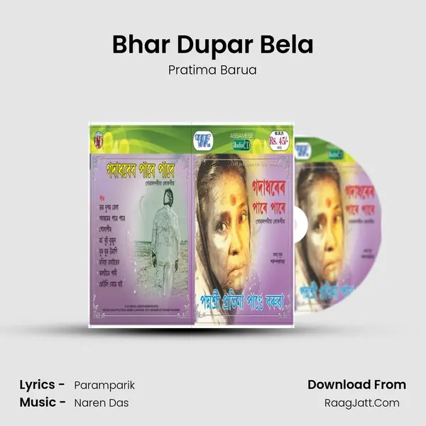 Bhar Dupar Bela MP3 Song by Pratima Barua Cover