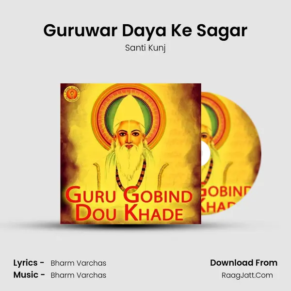 Guruwar Daya Ke Sagar MP3 Song by Santi Kunj Cover