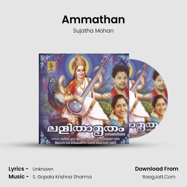 Ammathan MP3 Song by Sujatha Mohan Cover